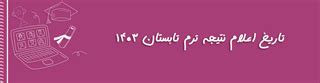 portal.zabannavid|پیوندها .